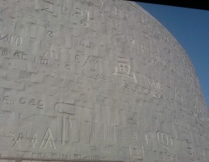 facadeexterieuredelabiblioth&eacute;ca